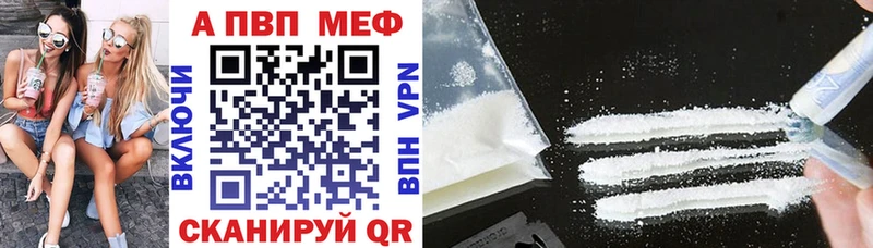 A-PVP VHQ Артём