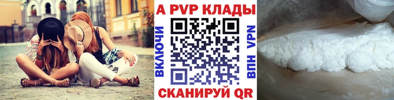 A-PVP Crystall Артём