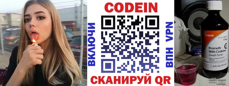 Кодеин напиток Lean (лин)  Артём 