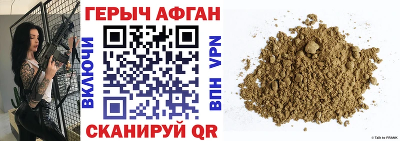 Героин герыч  Артём 